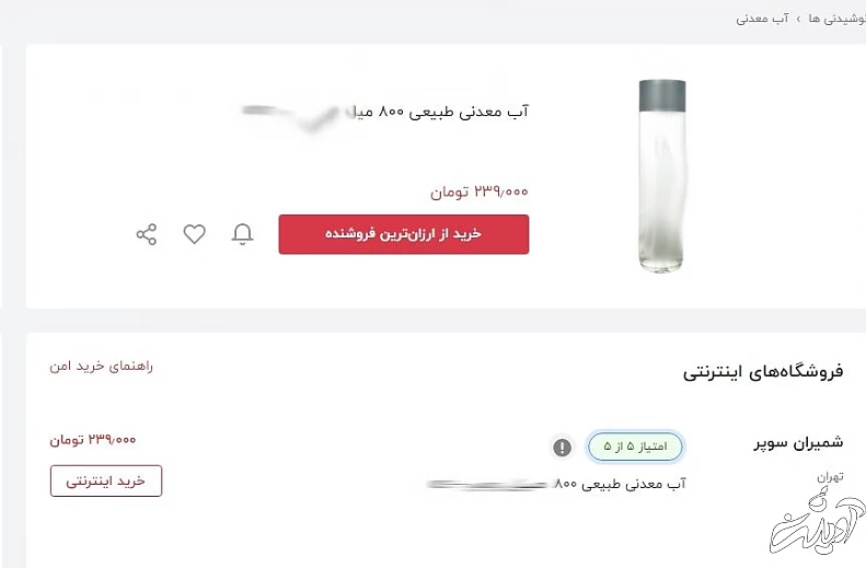 هر بطری آب ۱۰۰ تا ۵۰۰ هزار تومان!